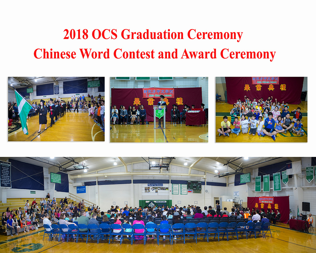 2018 Graduation