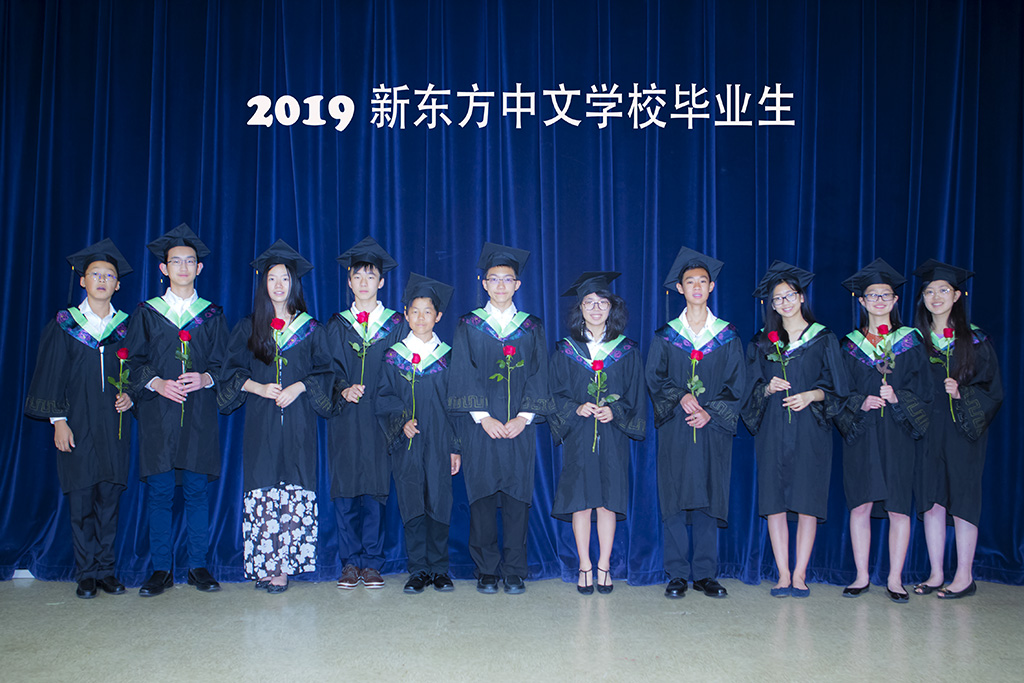 2019graduation